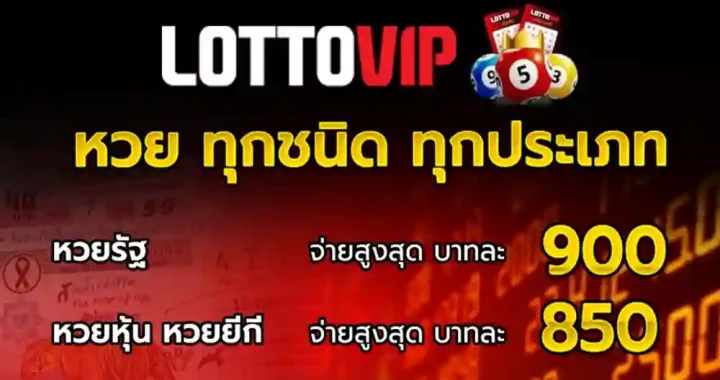 LOTTOVIP