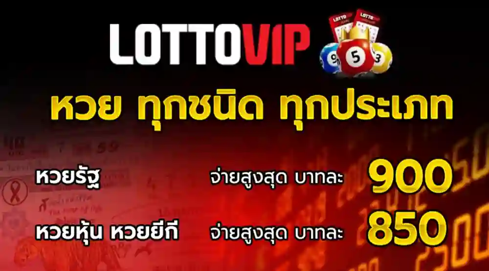 LOTTOVIP